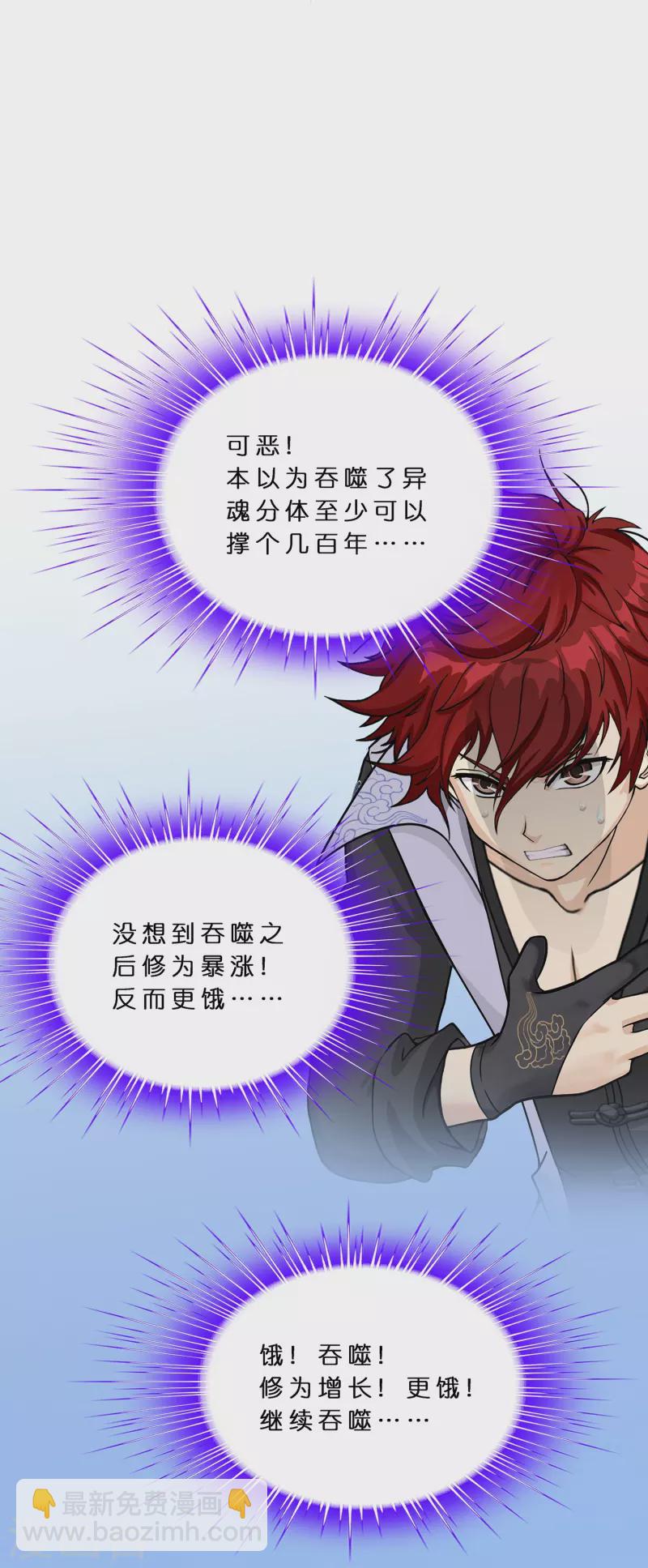 第372话 原来如此-第404话