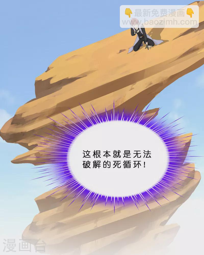 第372话 原来如此-第404话