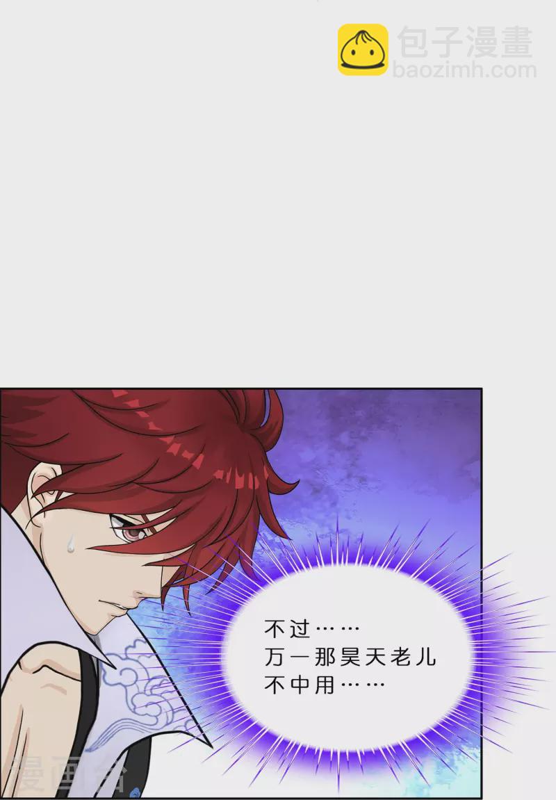 第372话 原来如此-第404话
