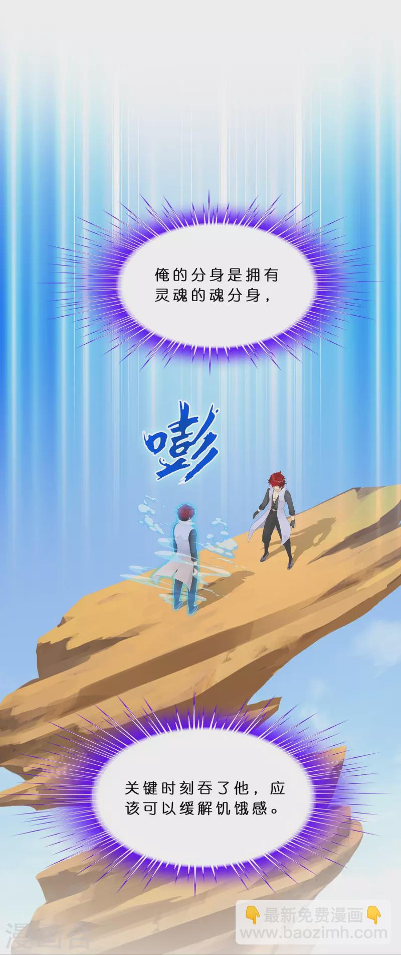 第372话 原来如此-第404话