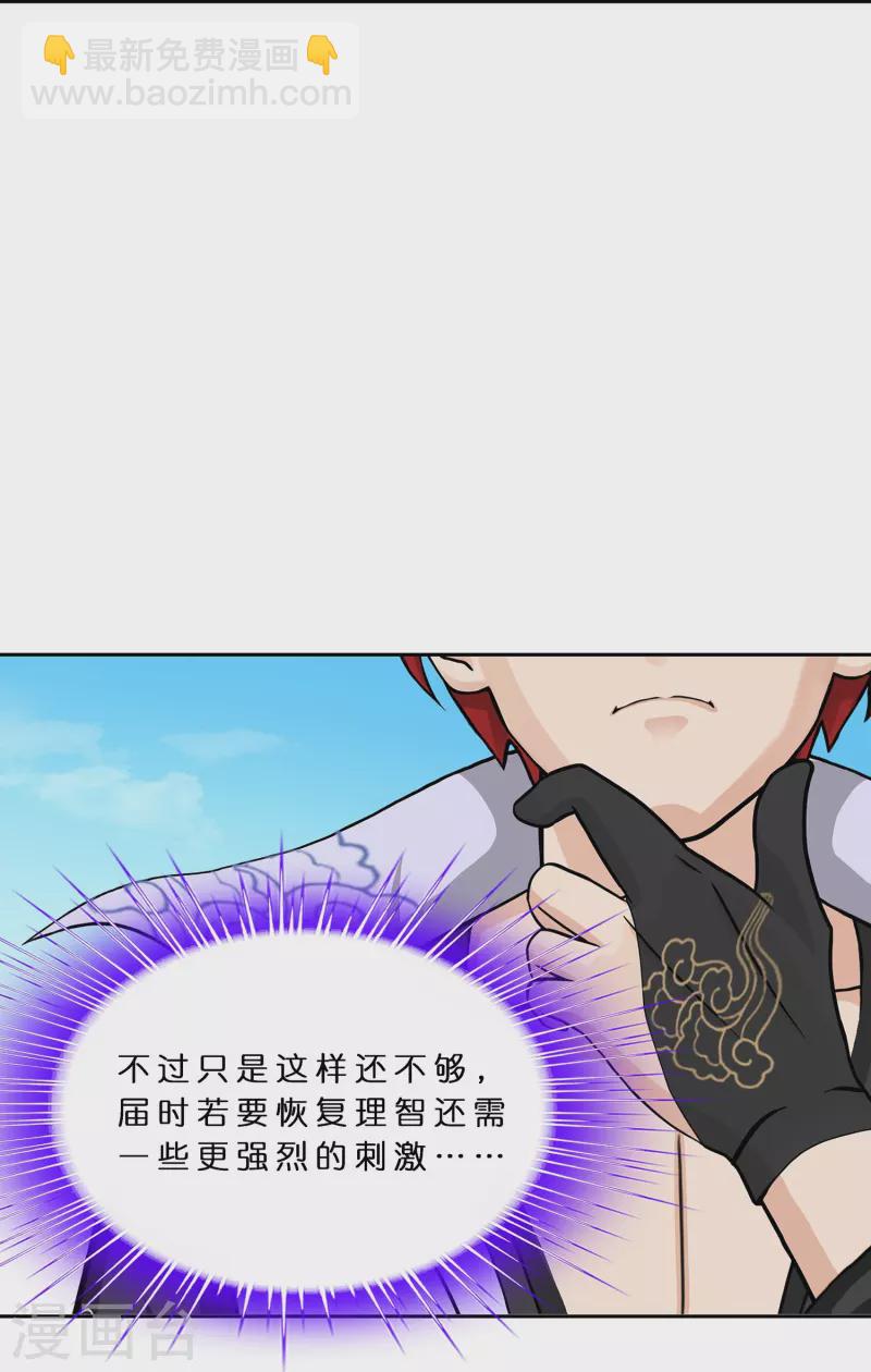 第372话 原来如此-第404话