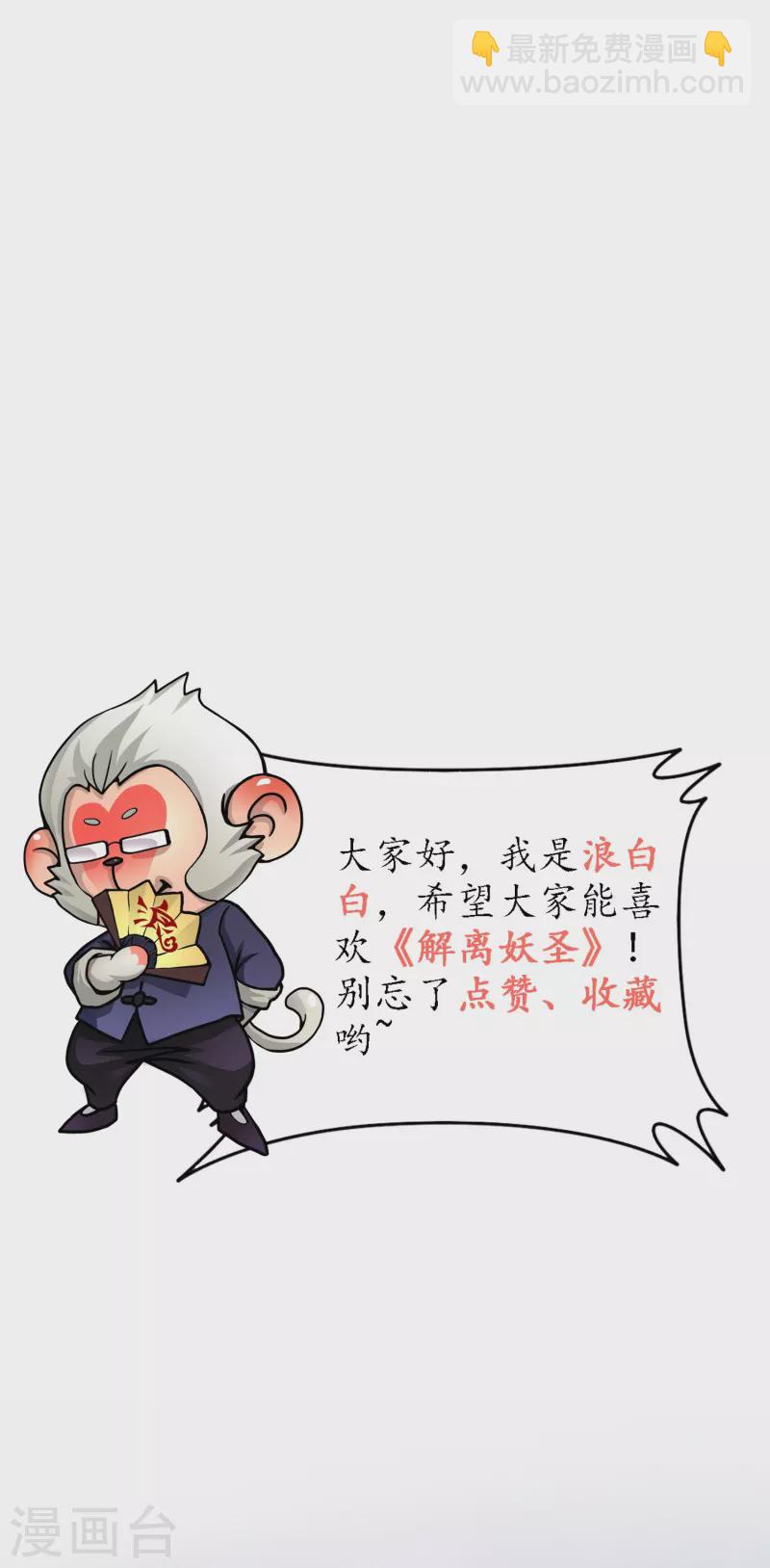 第372话 原来如此-第404话