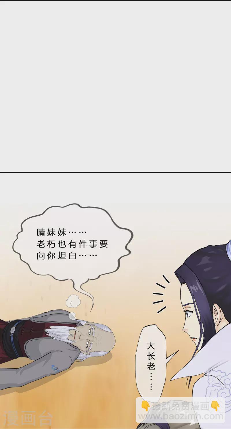 第374话 最好的结果-第406话