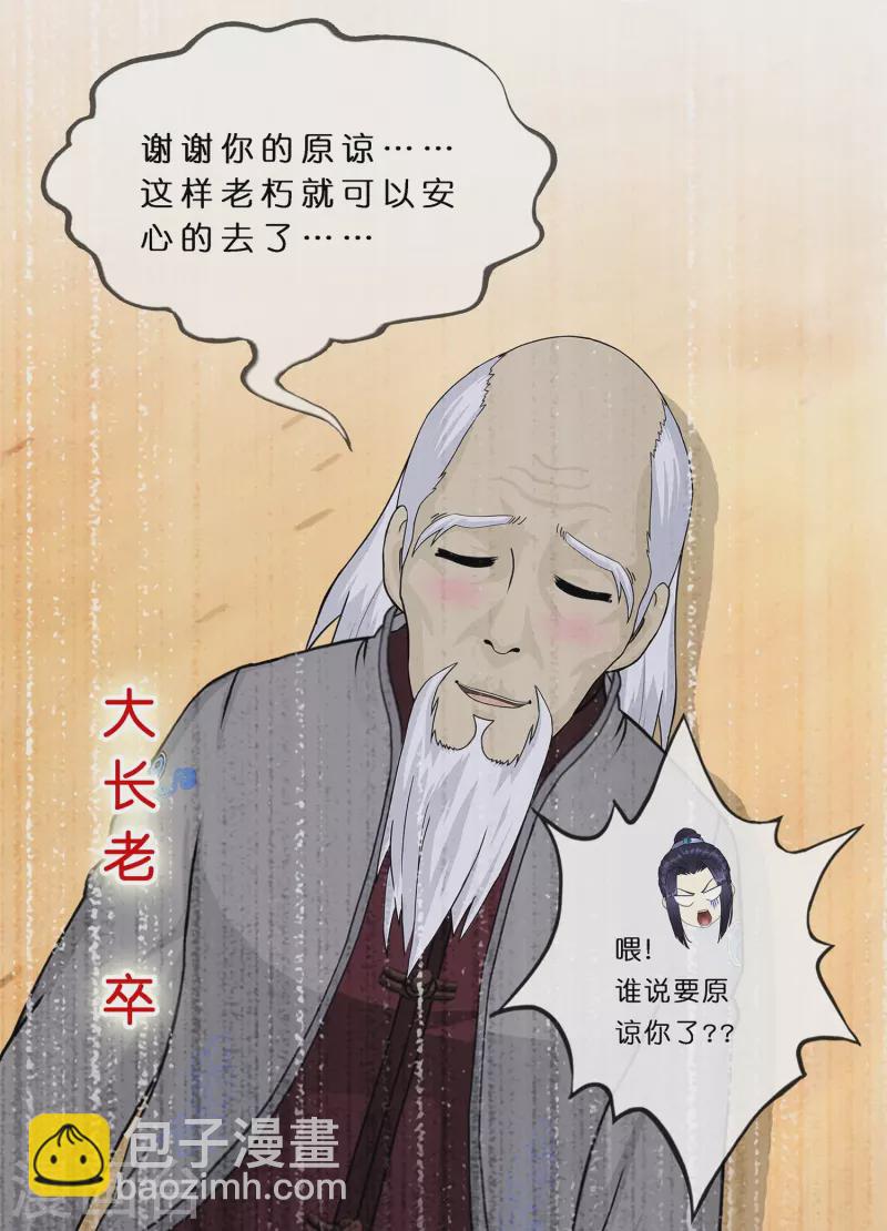 第374话 最好的结果-第406话