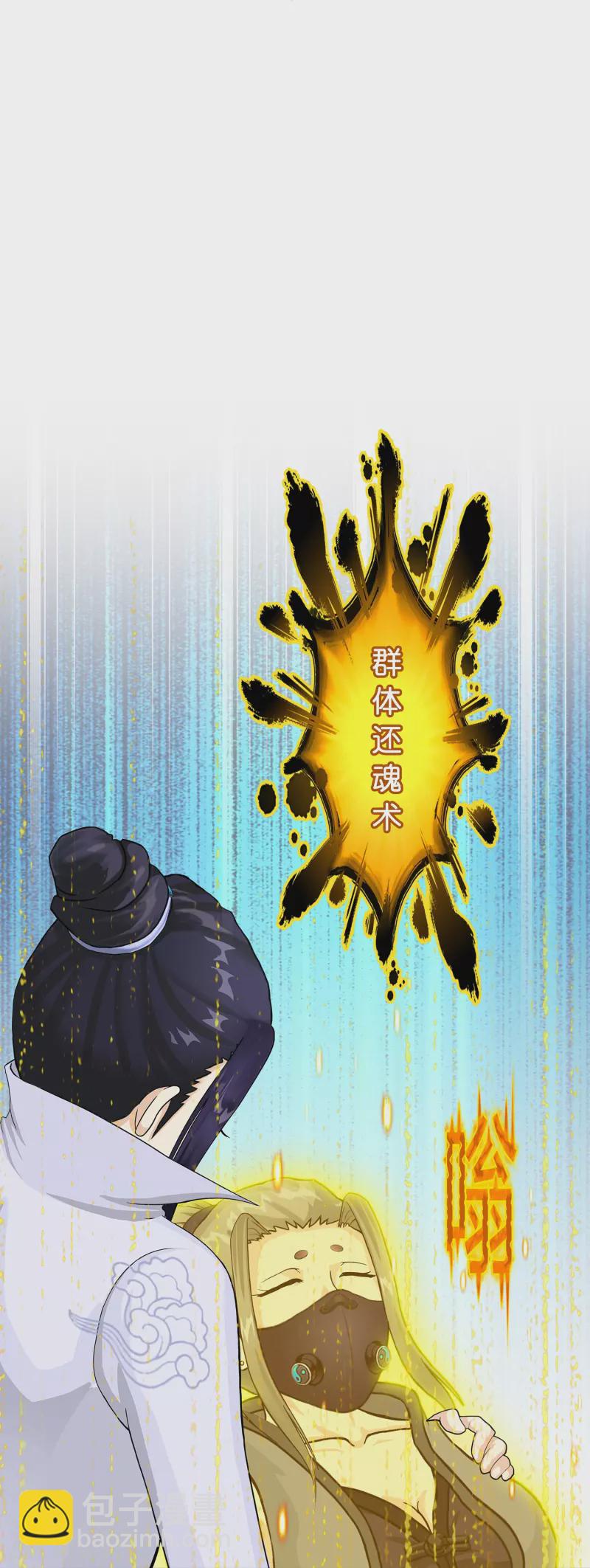 第374话 最好的结果-第406话