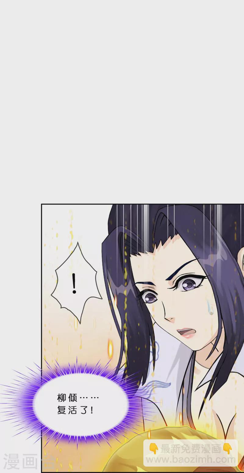 第374话 最好的结果-第406话