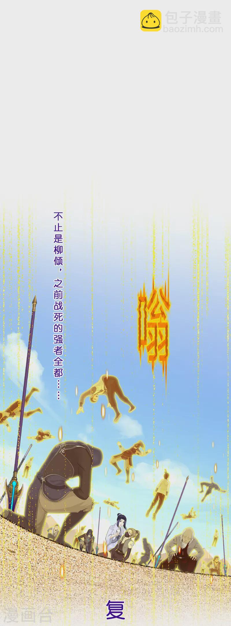 第374话 最好的结果-第406话
