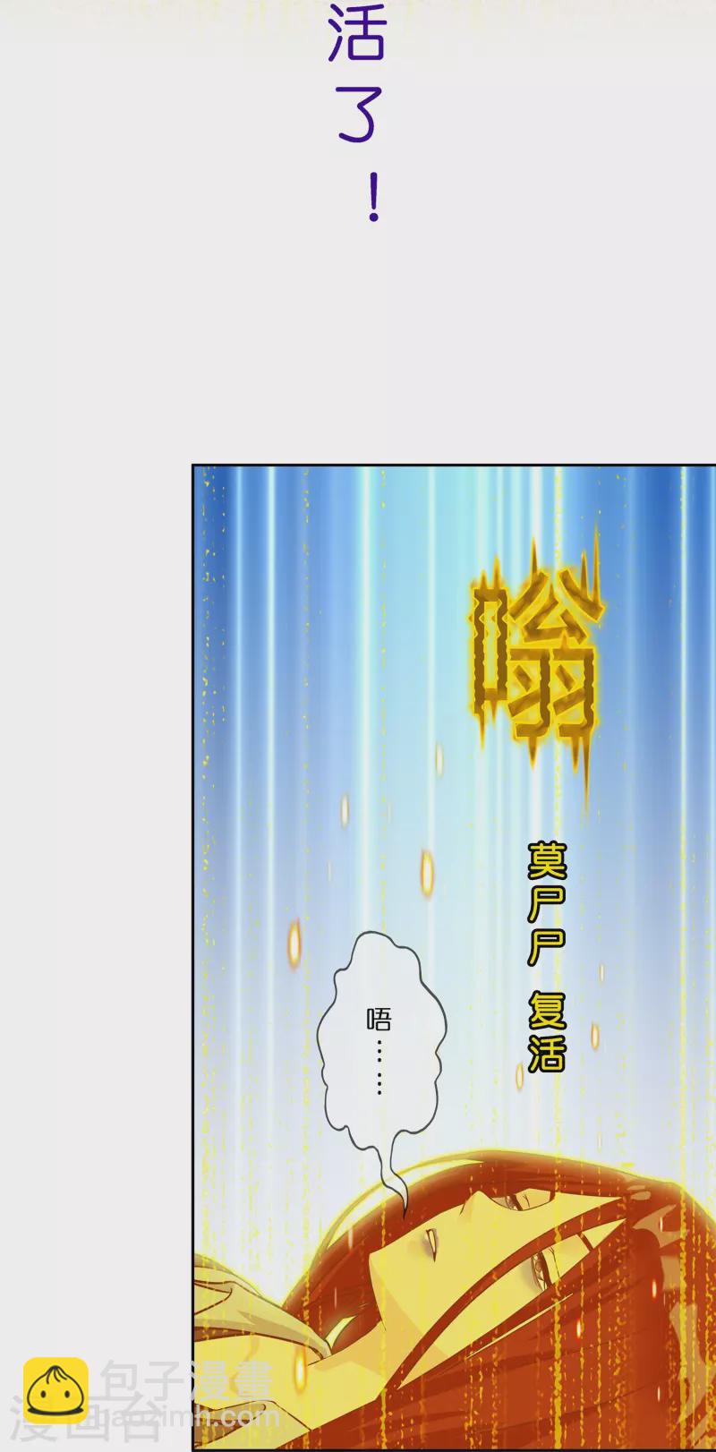 第374话 最好的结果-第406话