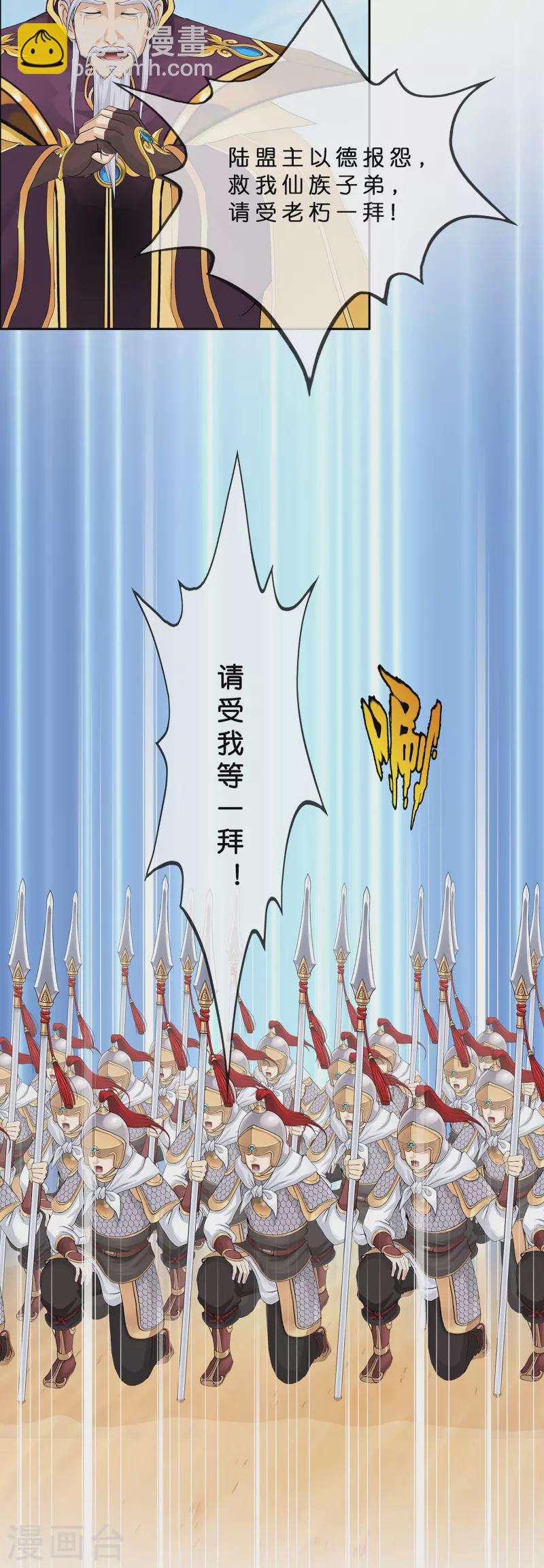 第374话 最好的结果-第406话