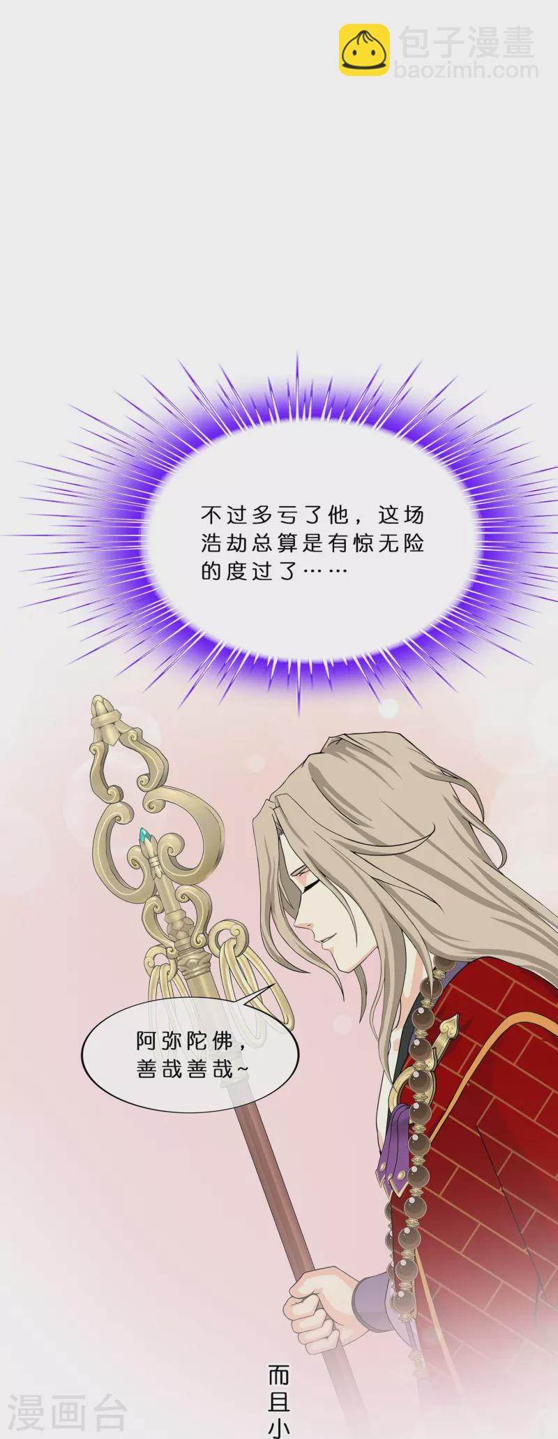 第374话 最好的结果-第406话