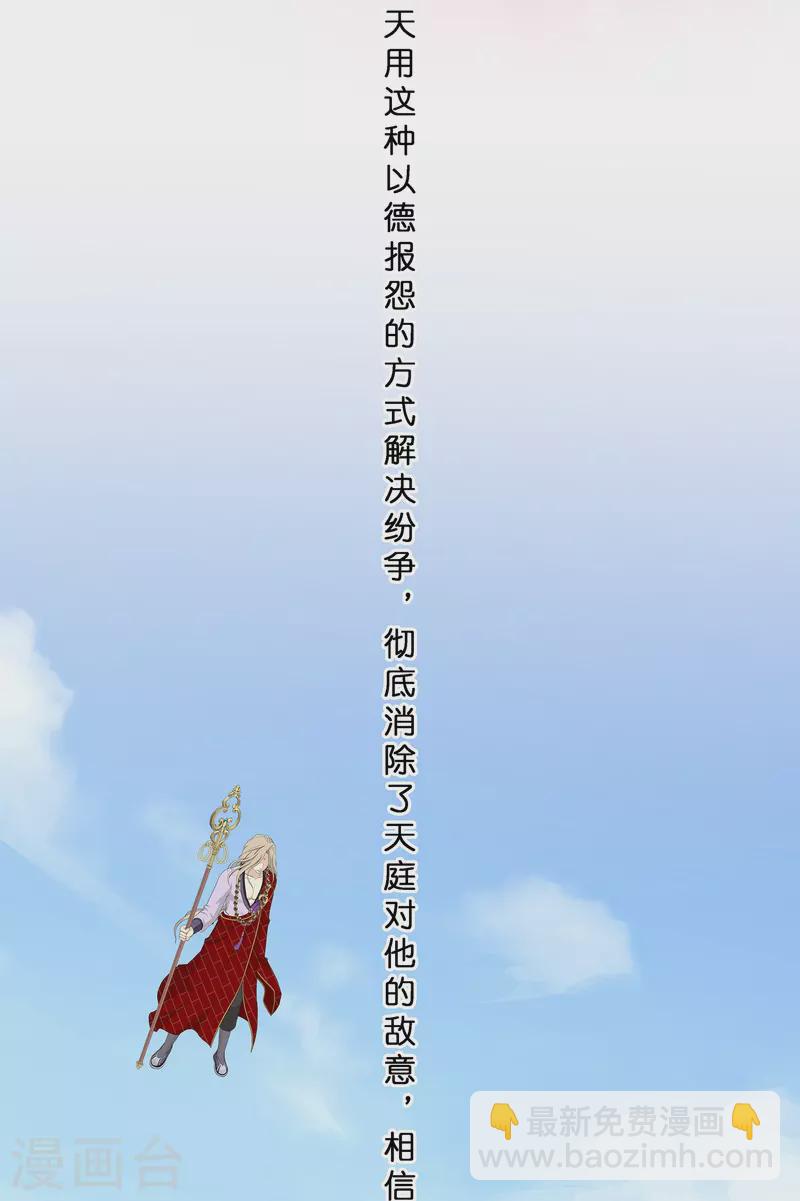 第374话 最好的结果-第406话