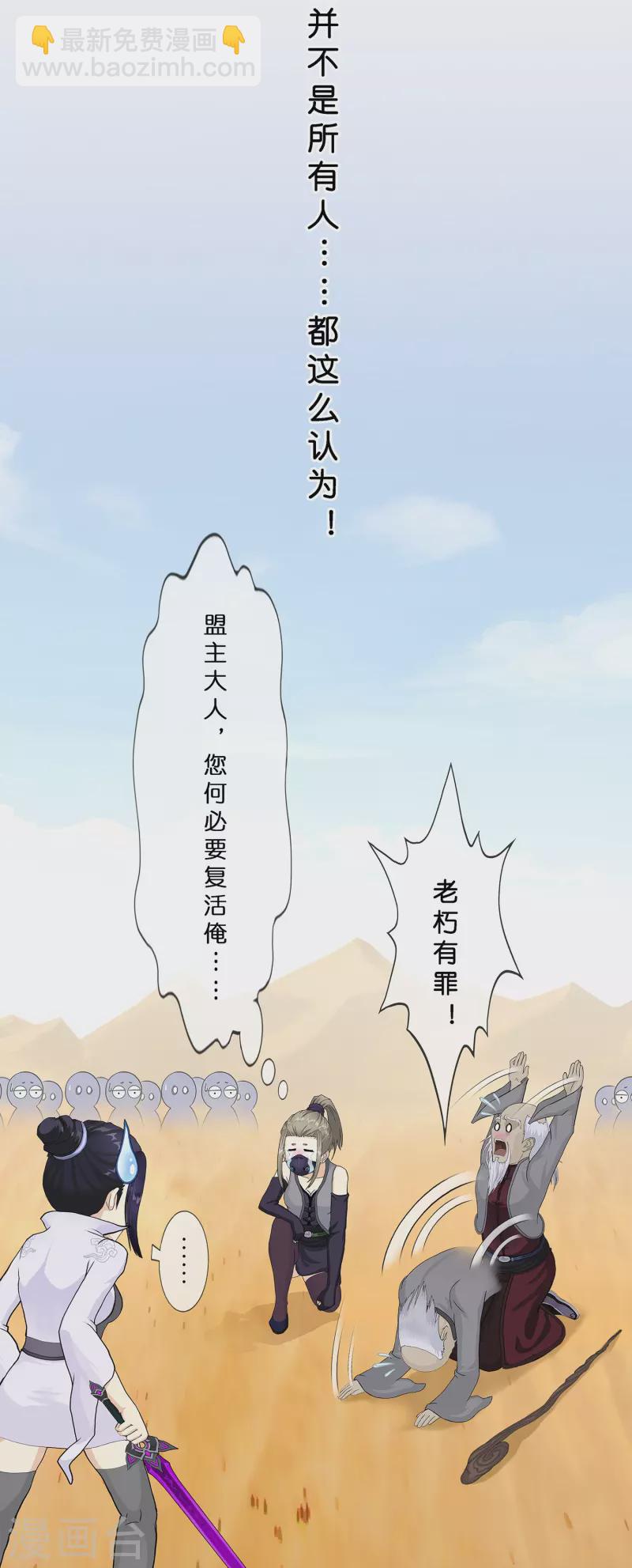 第374话 最好的结果-第406话