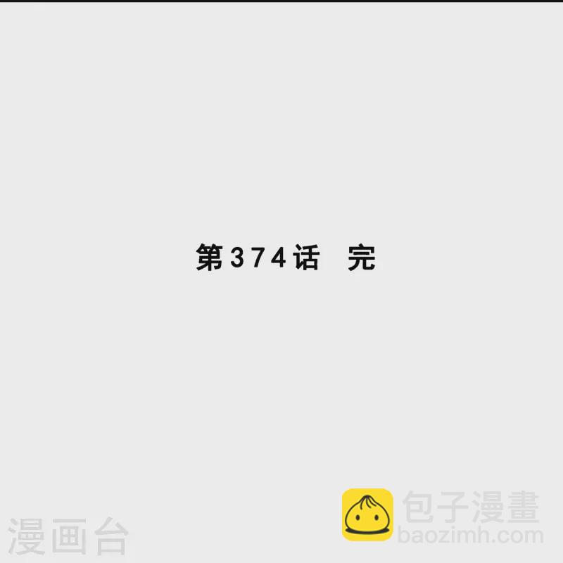 第374话 最好的结果-第406话
