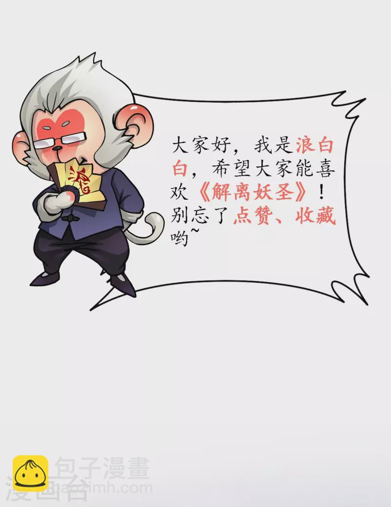 第374话 最好的结果-第406话