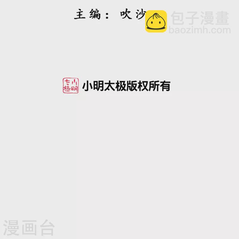第376话 平局2-第408话