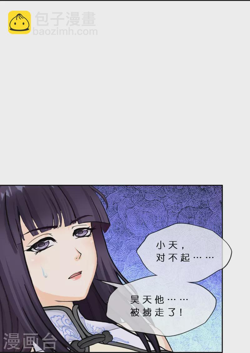 第376话 平局2-第408话
