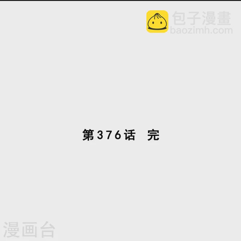第376话 平局2-第408话