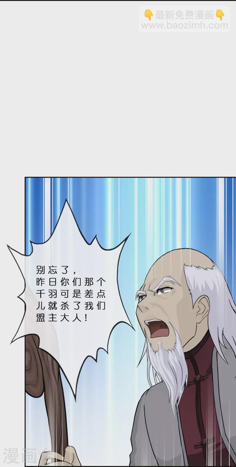 第378话 千研大人的请求-第410话