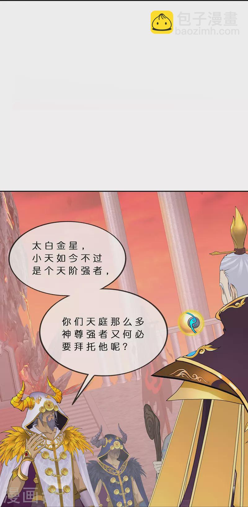 第378话 千研大人的请求-第410话