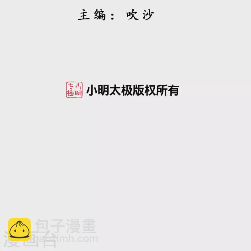 第378话 千研大人的请求-第410话