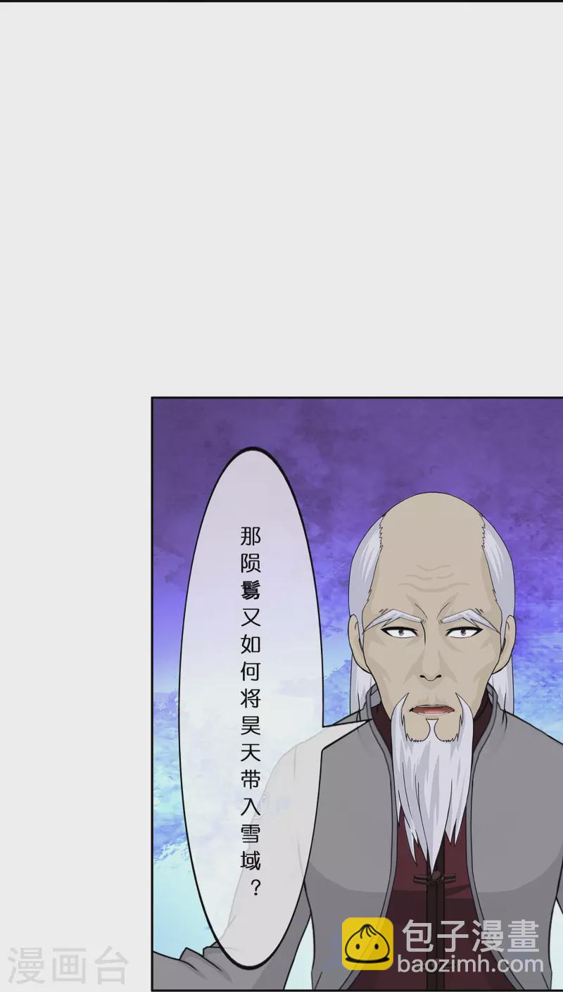 第378话 千研大人的请求-第410话