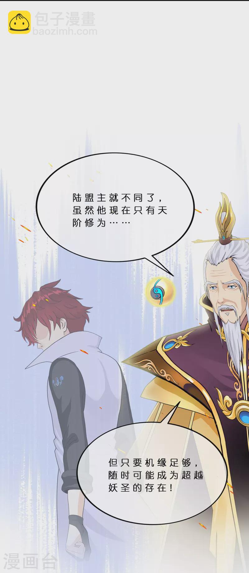 第378话 千研大人的请求-第410话