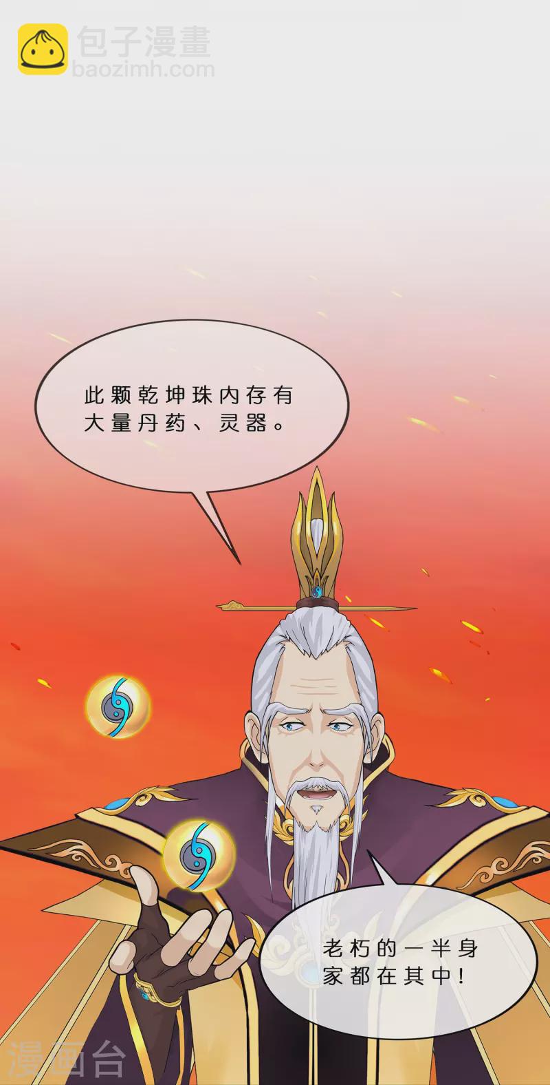 第378话 千研大人的请求-第410话