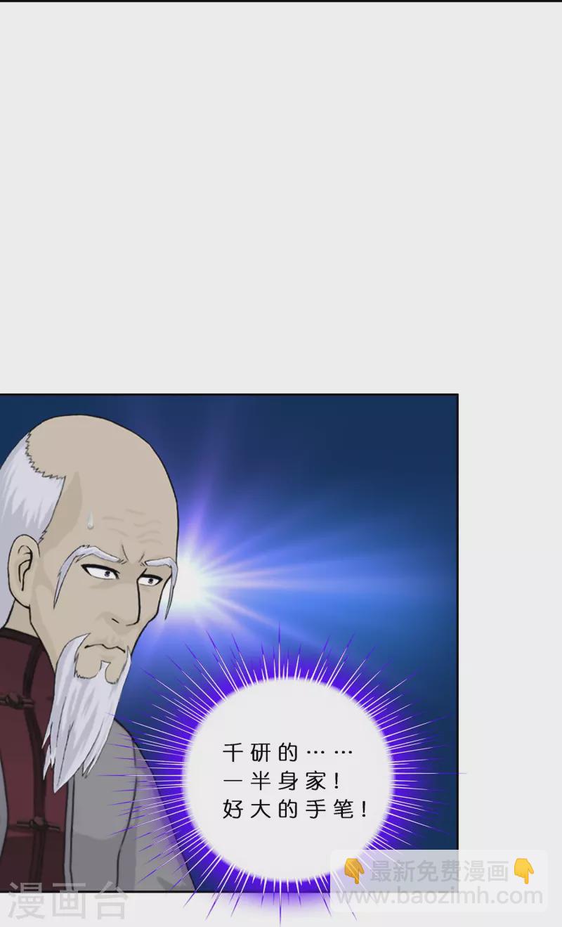 第378话 千研大人的请求-第410话
