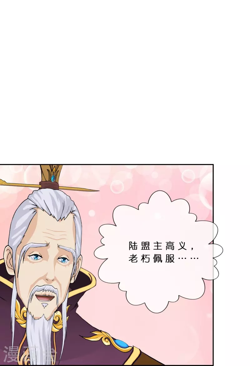 第378话 千研大人的请求-第410话