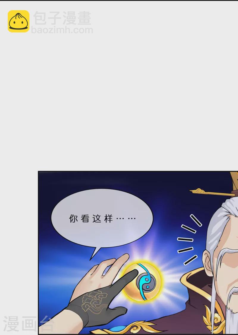 第378话 千研大人的请求-第410话