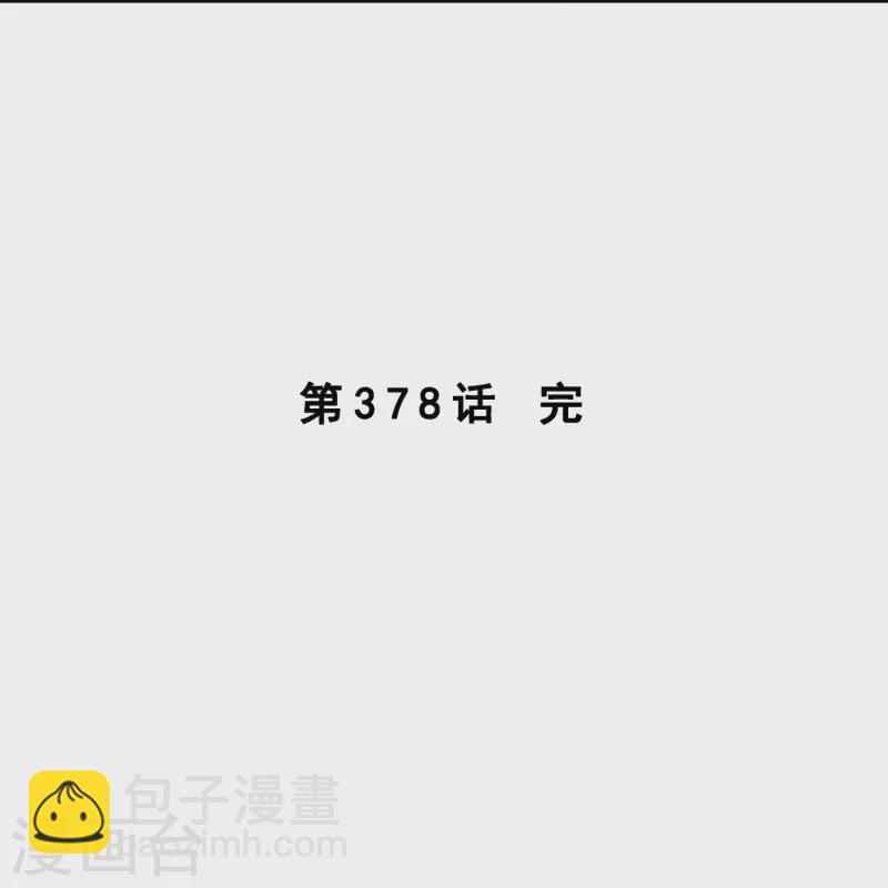 第378话 千研大人的请求-第410话