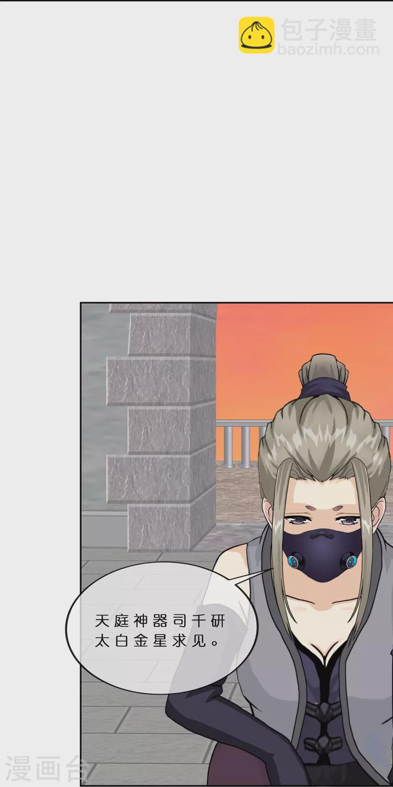 第378话 千研大人的请求-第410话