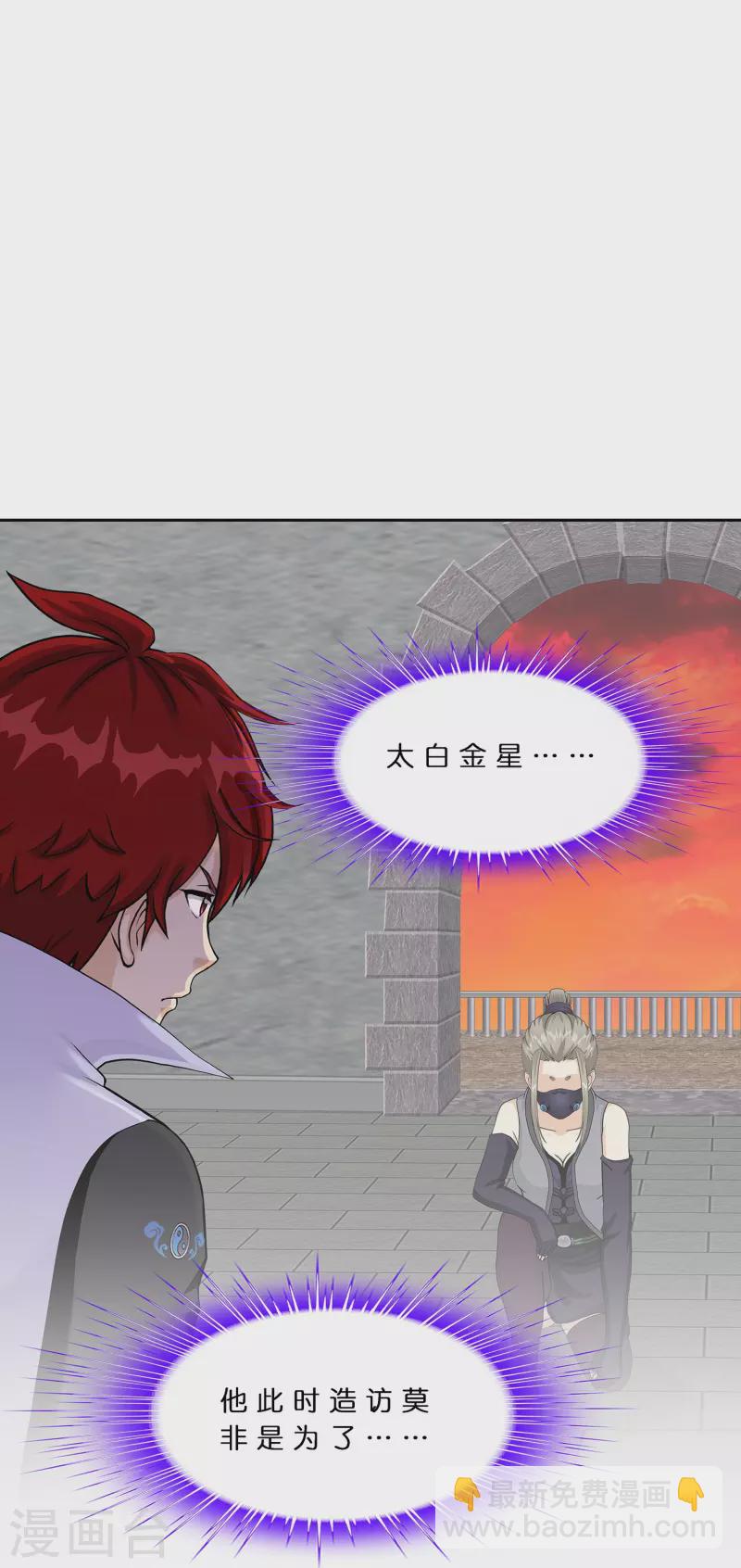 第378话 千研大人的请求-第410话