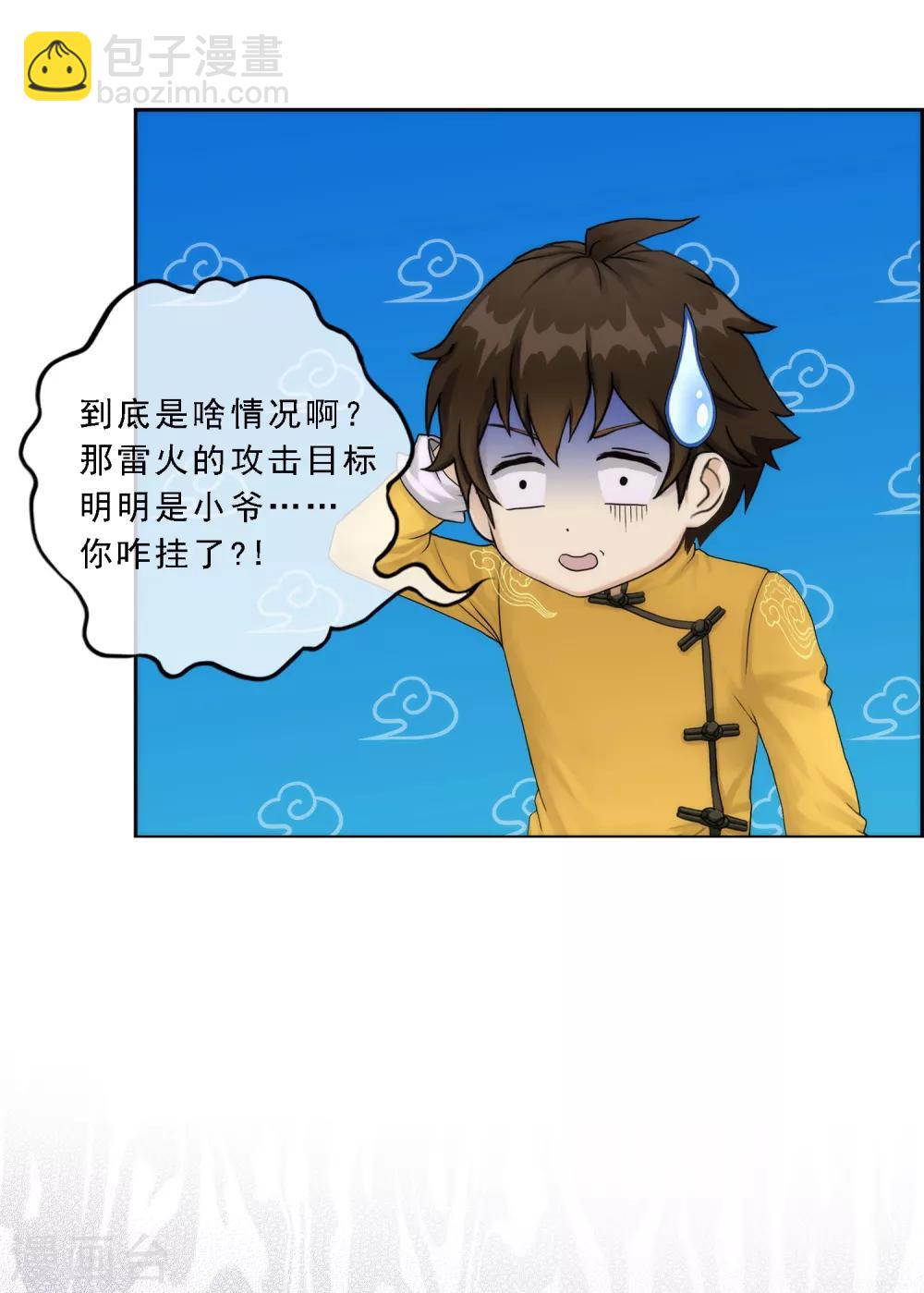第40话 陨落-第42话