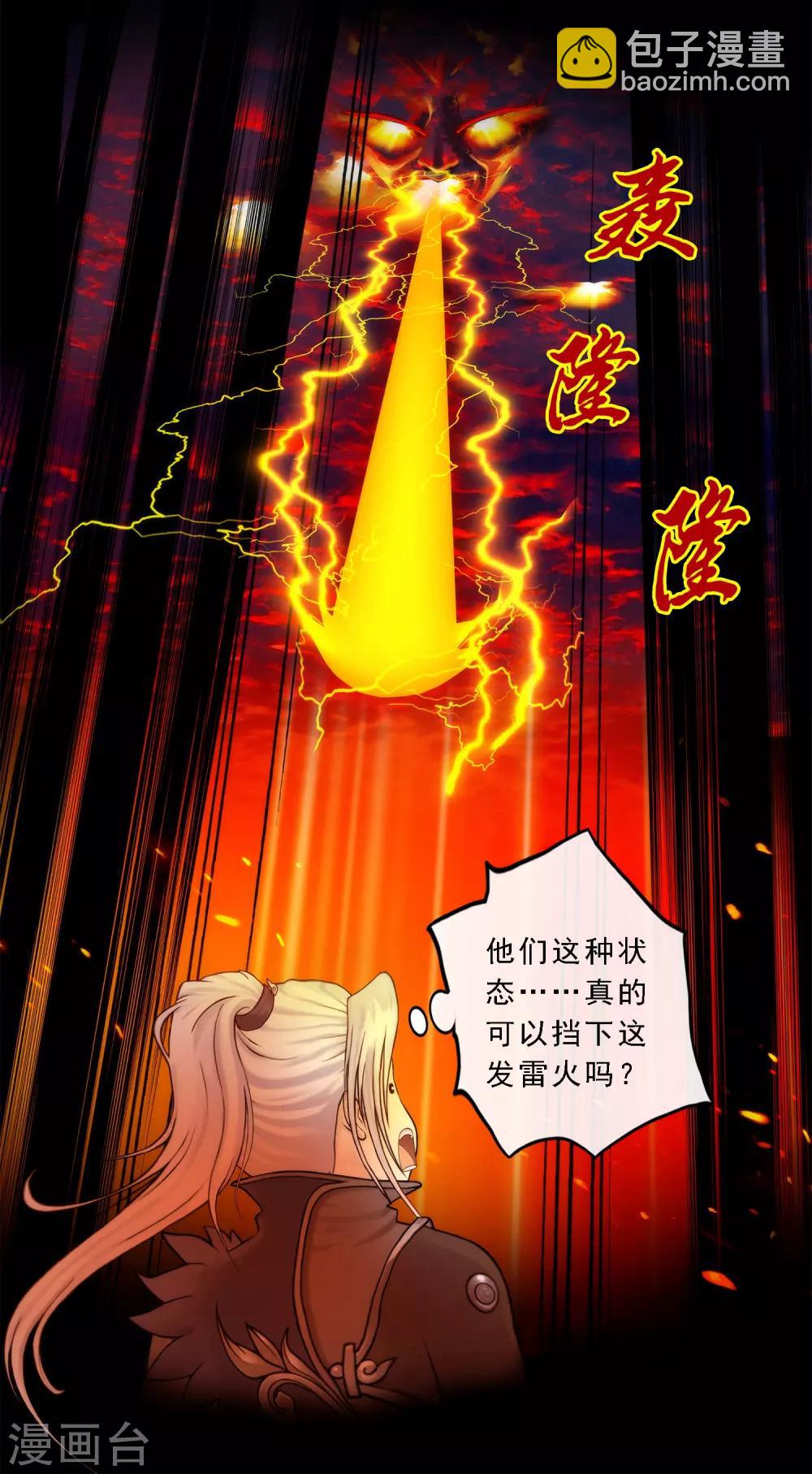 第40话 陨落-第42话