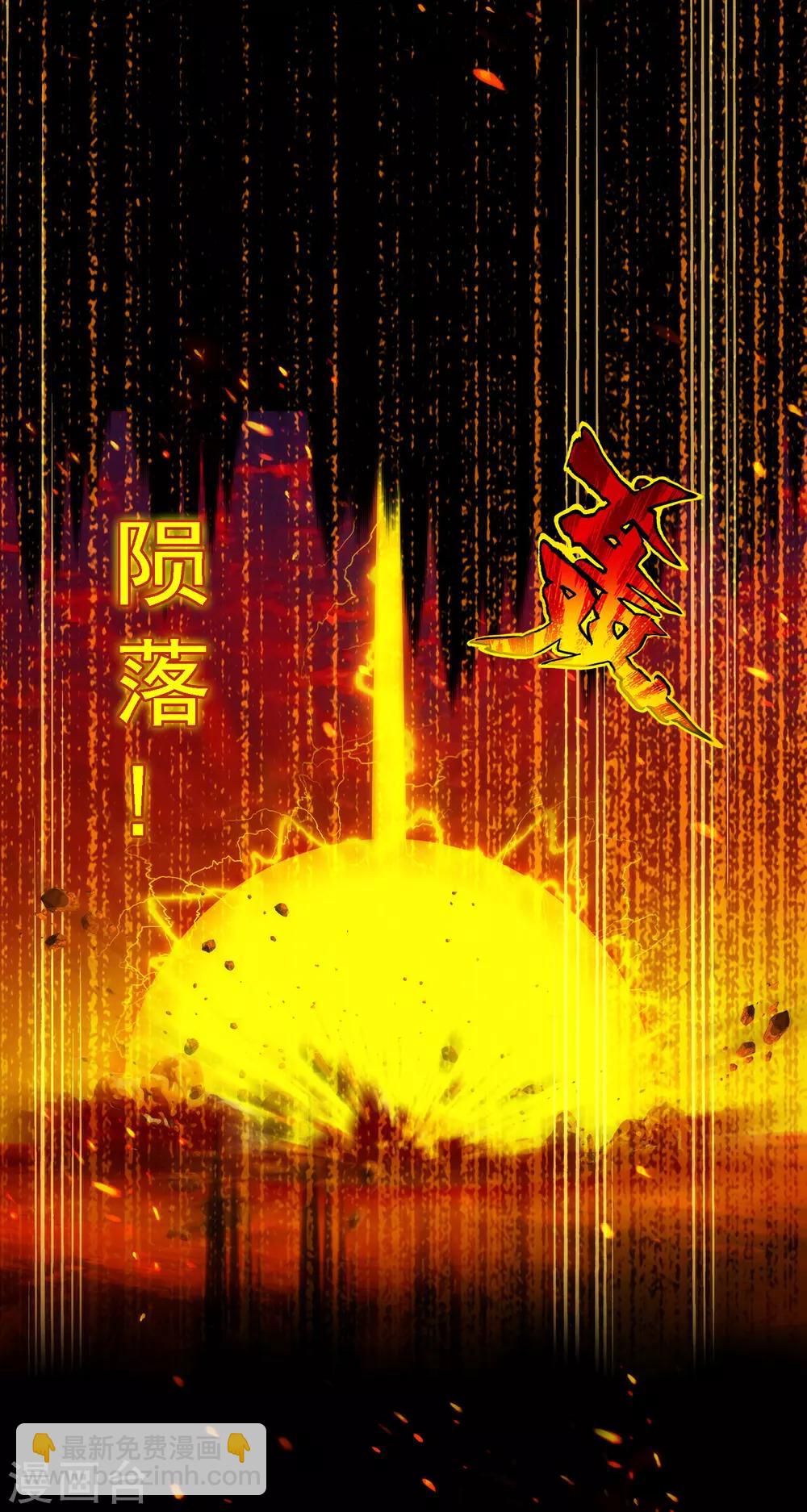 第40话 陨落-第42话