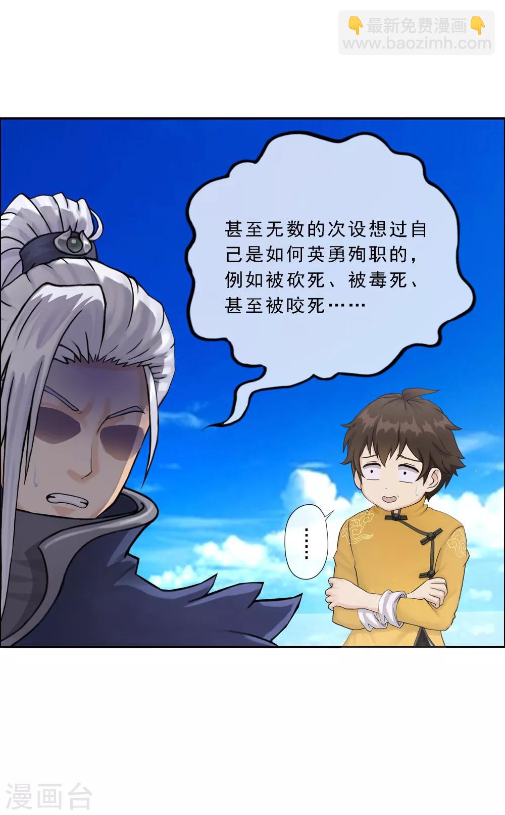 第40话 陨落-第42话