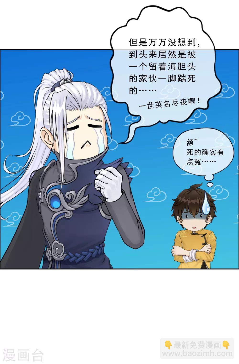 第40话 陨落-第42话