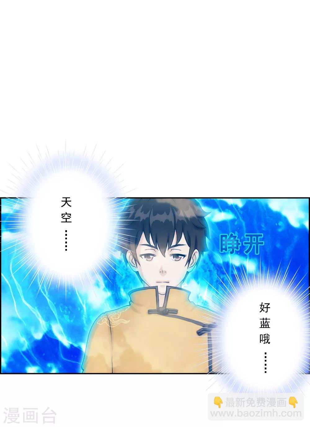 第40话 陨落-第42话