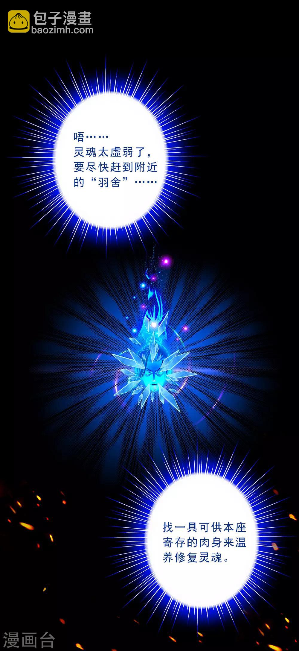 第40话 陨落-第42话