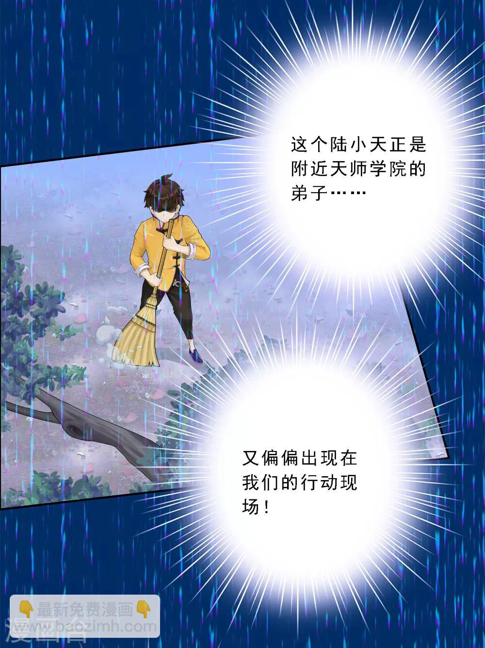 第40话 陨落-第42话