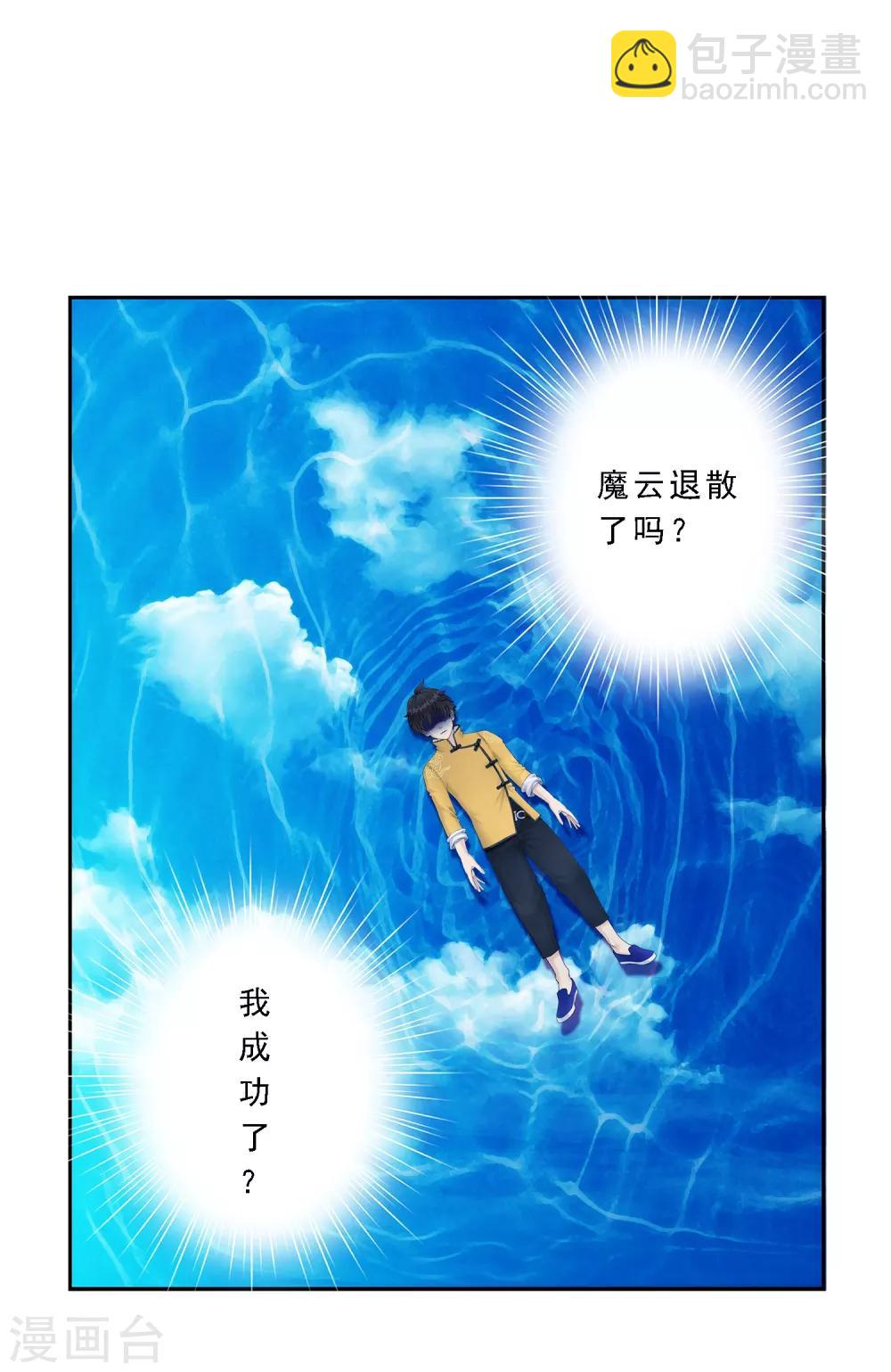 第40话 陨落-第42话