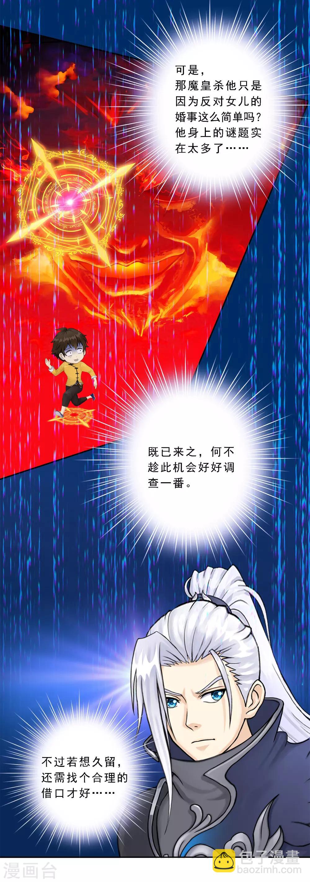 第40话 陨落-第42话