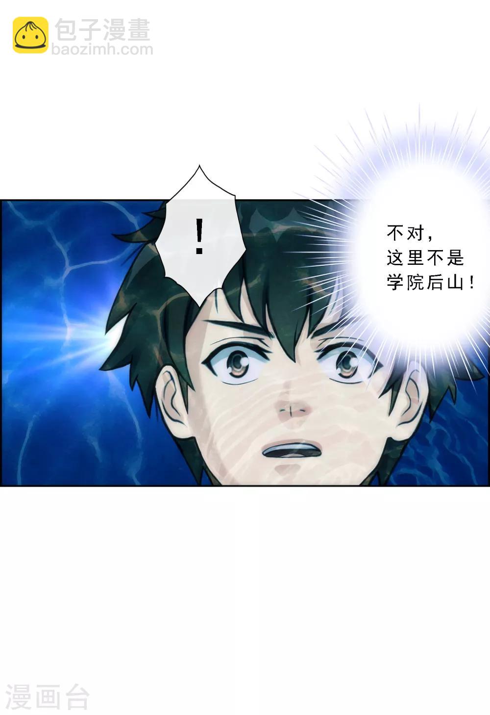 第40话 陨落-第42话