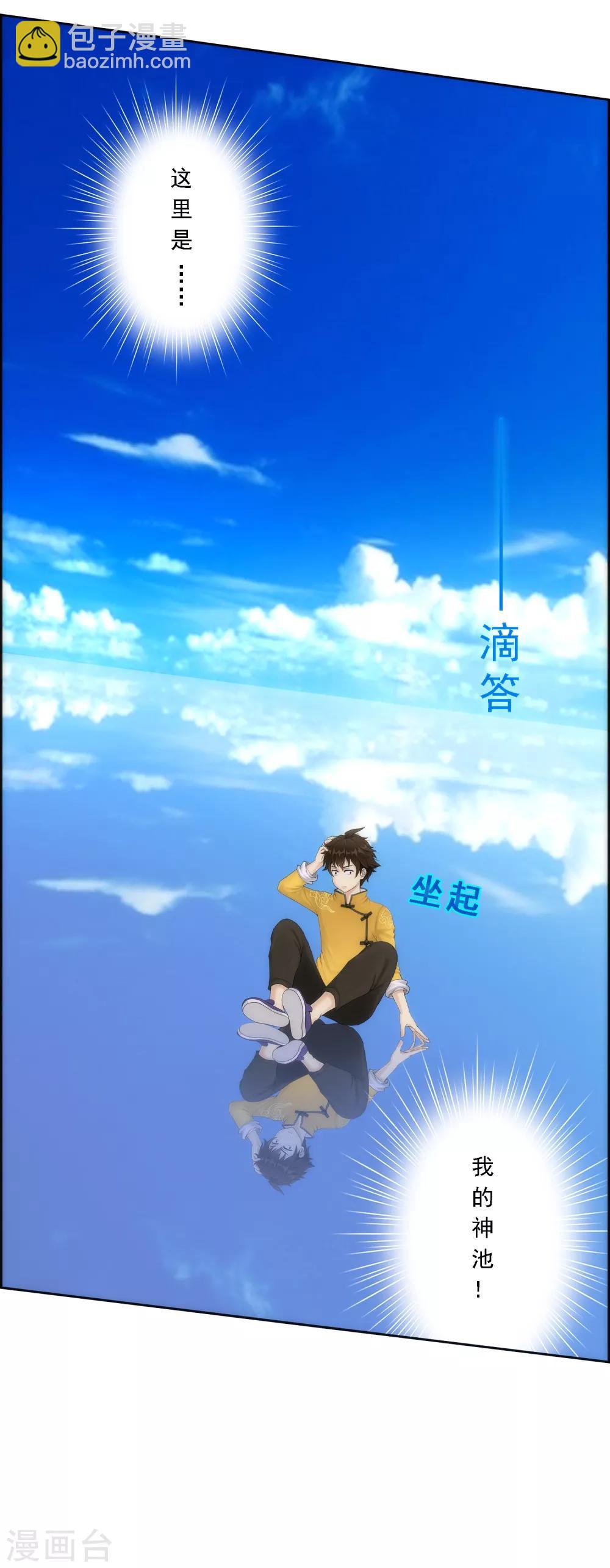 第40话 陨落-第42话