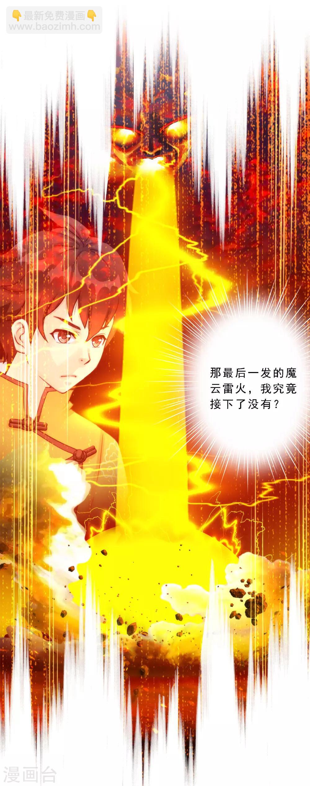 第40话 陨落-第42话