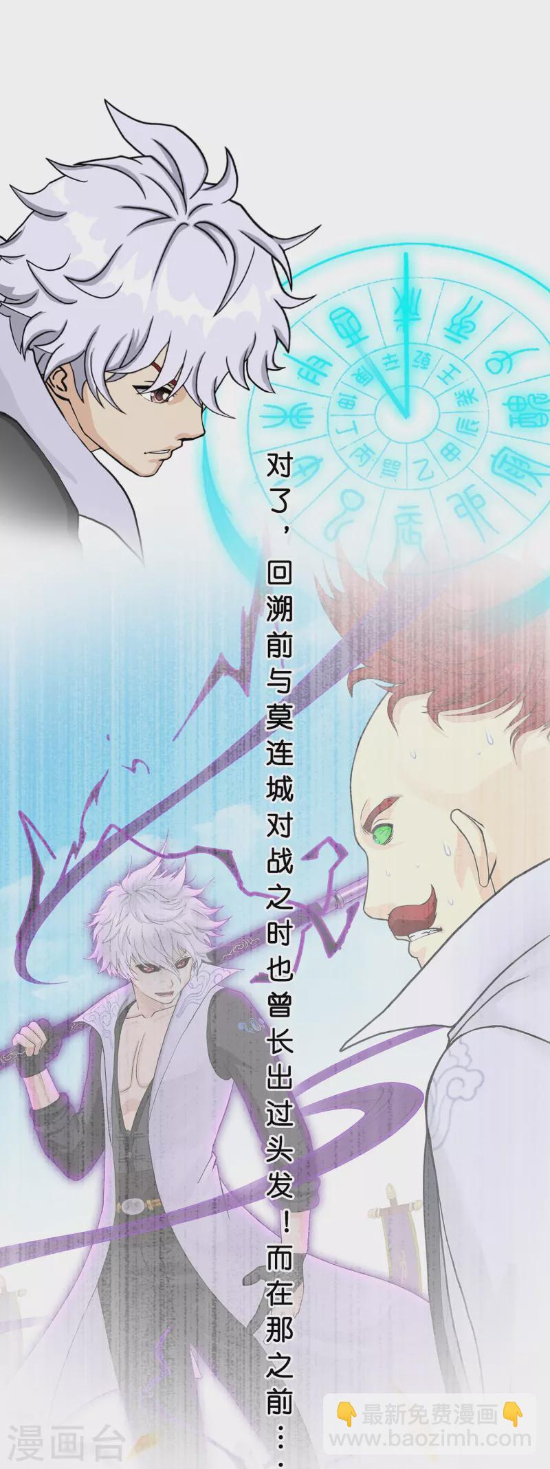 第380话 后知后觉-第412话