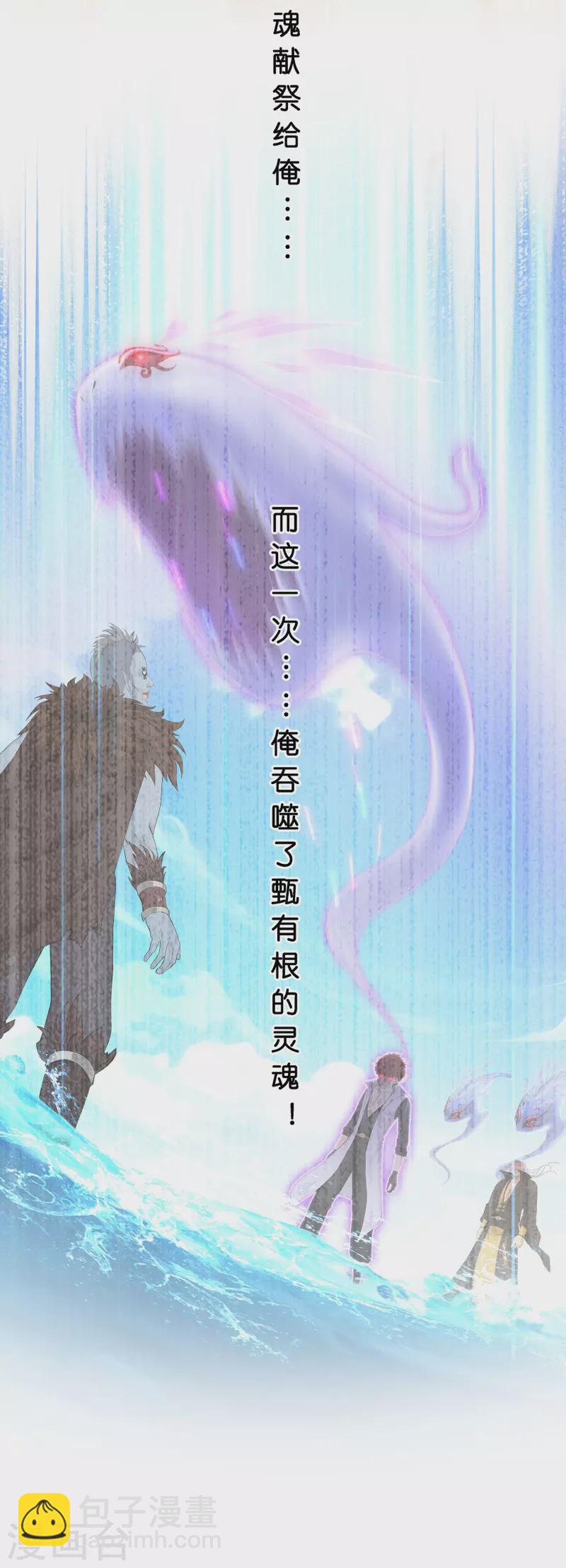第380话 后知后觉-第412话