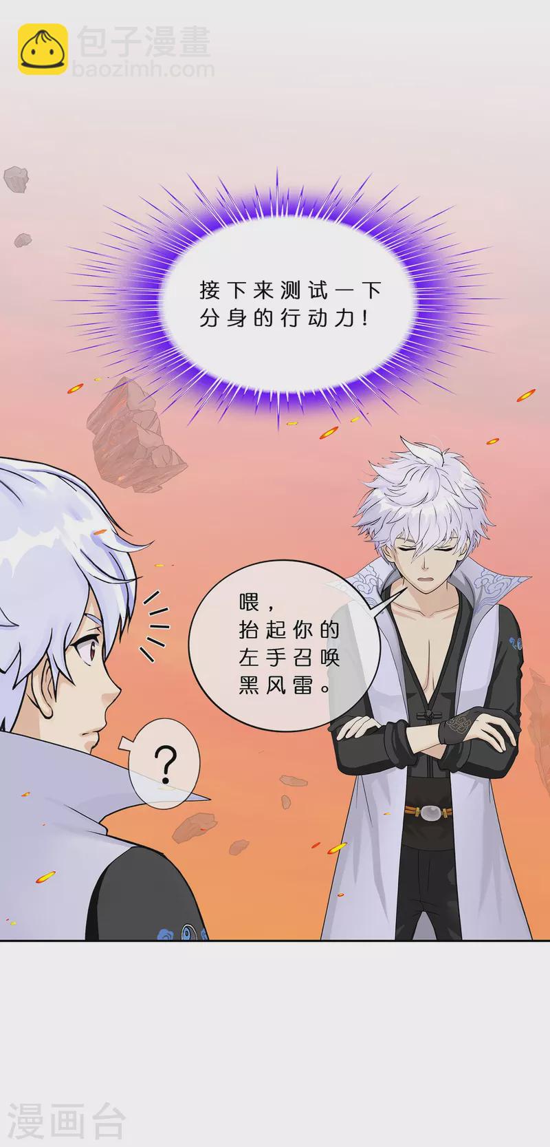 第380话 后知后觉-第412话