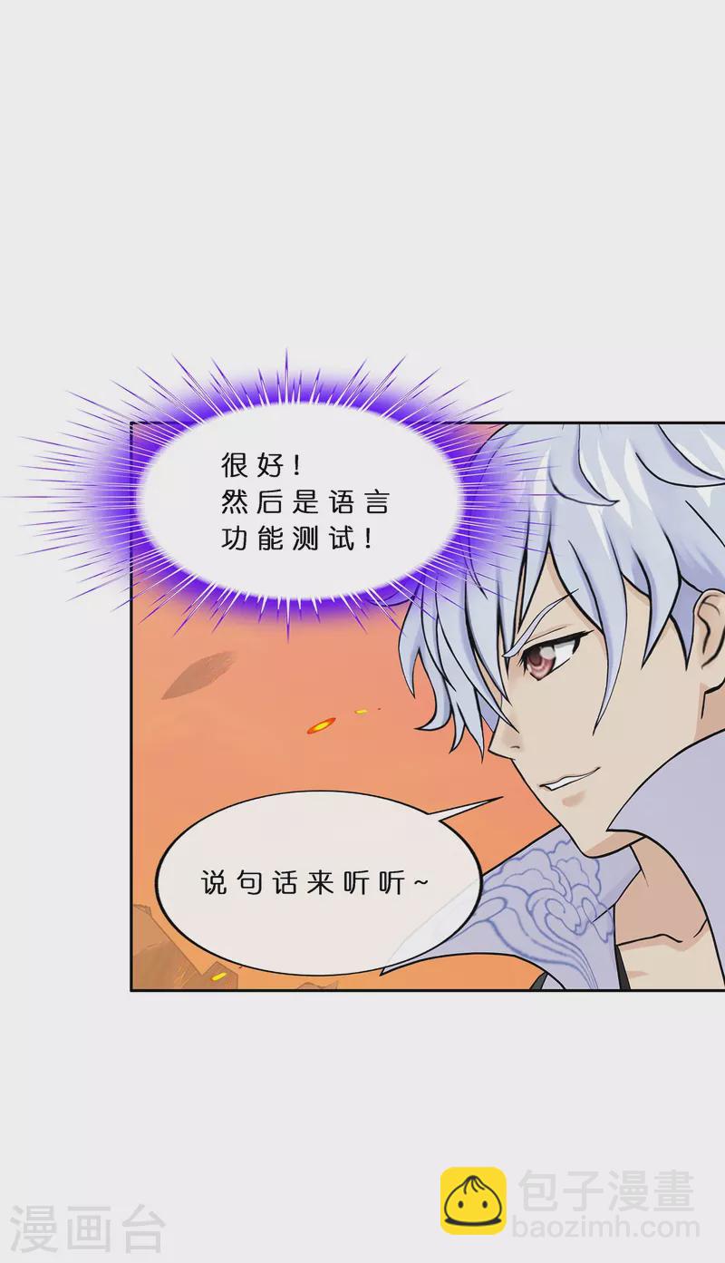 第380话 后知后觉-第412话